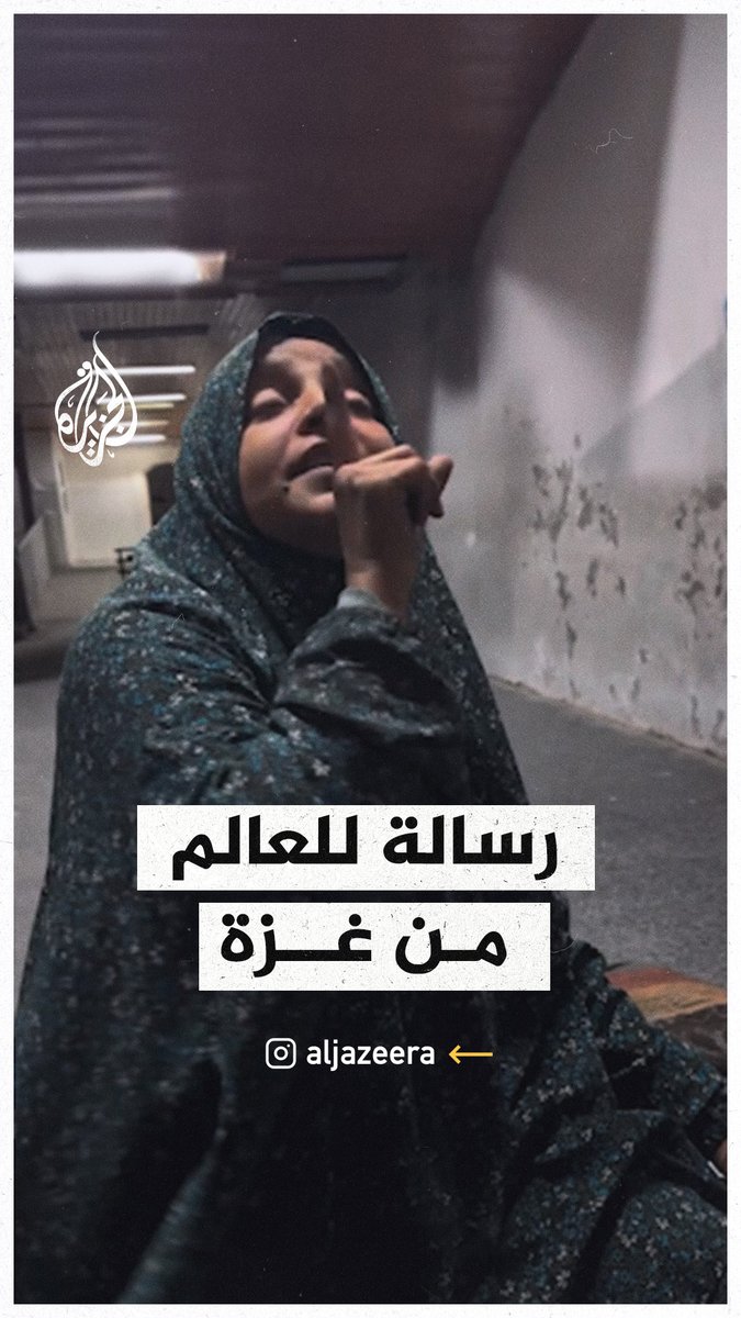 "بدنا الآخرة".. سيدة غزية توجه رسالة للعالم والاحتلال خلال وداع شهداء #حرب_غزة