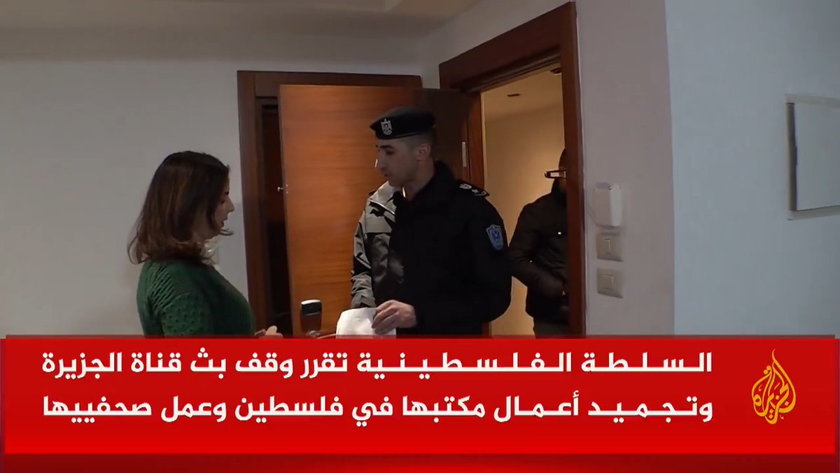 مشاهد تُظهر عناصر الأمن التابع للسلطة الفلسطينية أثناء تسليمهم قرار وقف بث قناة #الجزيرة وتجميد أعمال مكتبها في #فلسطين وعمل صحفييها #الأخبار
