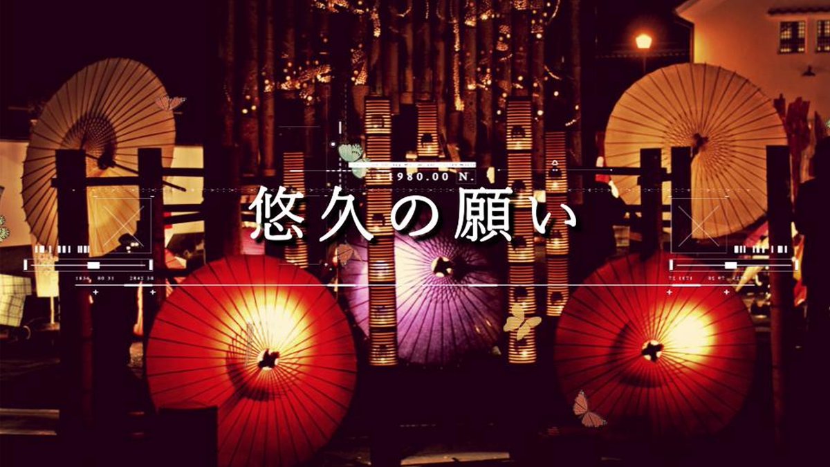 🌸悠久の願い🌸 僕の instrumental作曲集(歌のない作曲集) アルバム💿 【煉獄のアリア】(15曲収録)より 🌸悠久の願い🌸のフルバージョン 聴いて頂けると嬉しいです✨ 尚💿【煉獄のアリア】収録 全15曲のご紹介は 下記リンク先よりご視聴頂けます ➡️