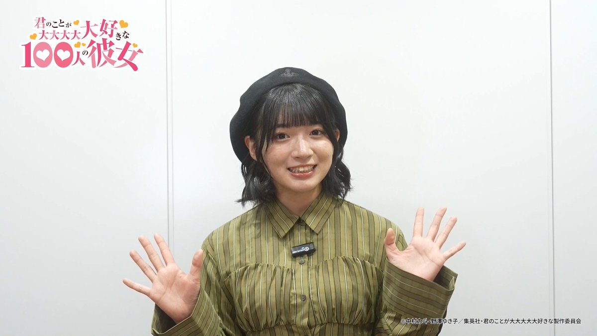 ／ #アニメ100カノ ❤キャストコメント公開❤ ＼ 原賀胡桃役 #進藤あまね さんの キャストコメント動画を公開📹💓 本日公開した胡桃の魅力が詰まったPVもぜひご覧ください💕 第2期は、1月12日(日)よりTOKYO MX・BS11ほかにて放送開始💫