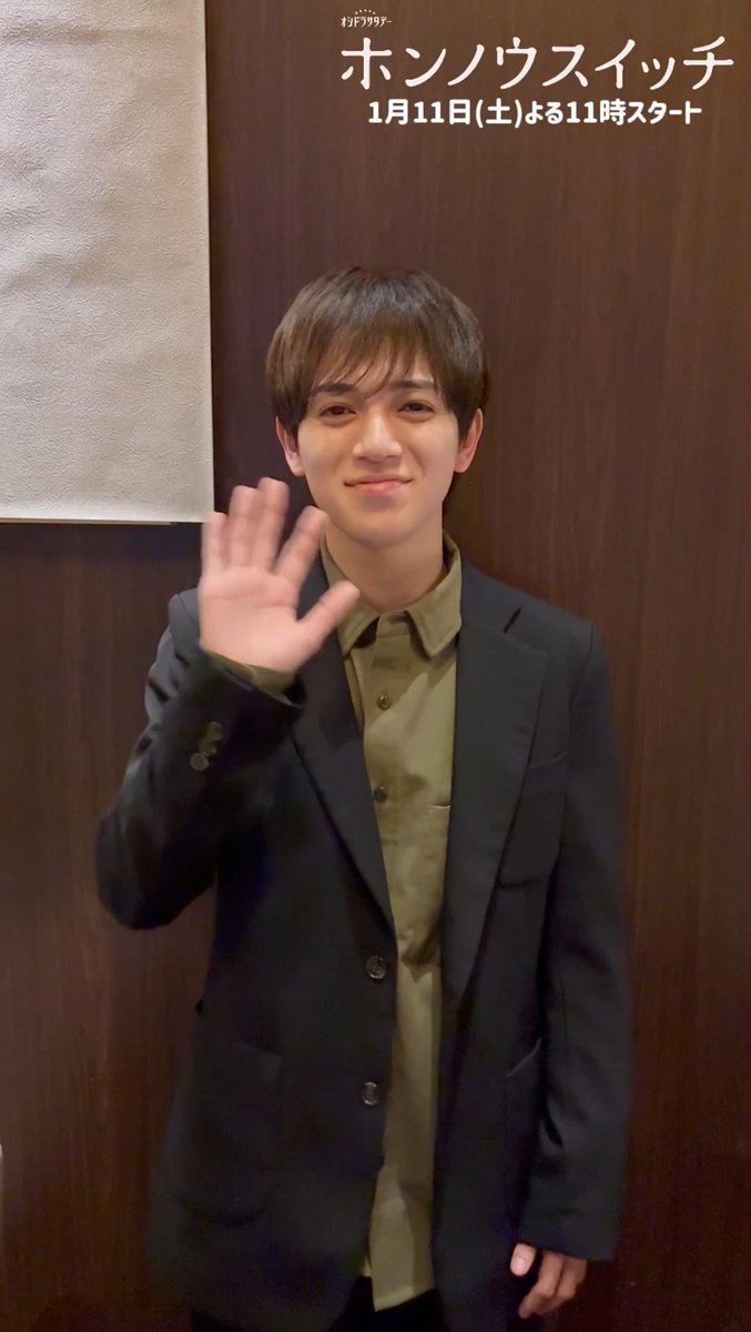 🎍あけましておめでとうございます🎍 ／ 宮近さんから動画が届きました🐯 皆さんの今年の抱負は…⁉️ ＼ #ホンノウスイッチ #放送まであと９日 #宮近海斗 #TravisJapan ❄️1月11日(土)よる11時スタート❄️