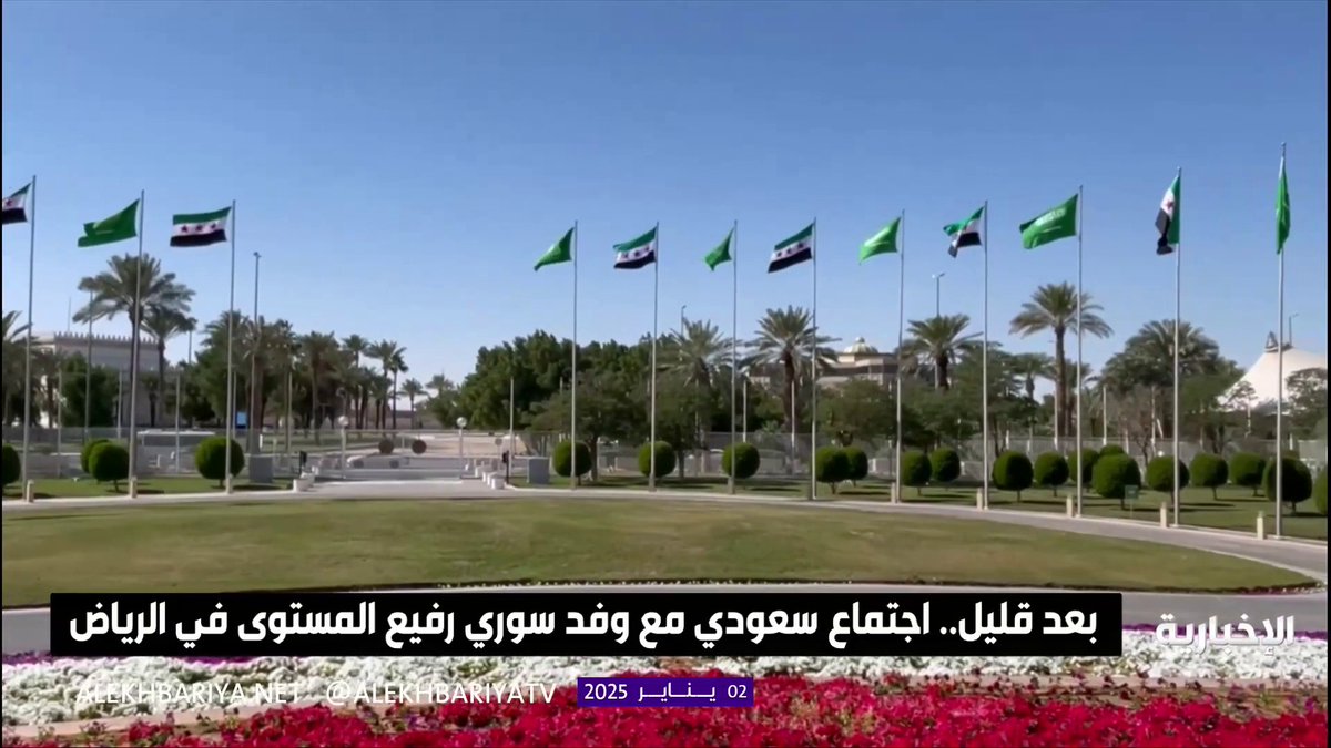 بعد قليل.. اجتماع سعودي مع وفد سوري رفيع المستوى في الرياض #الإخبارية
