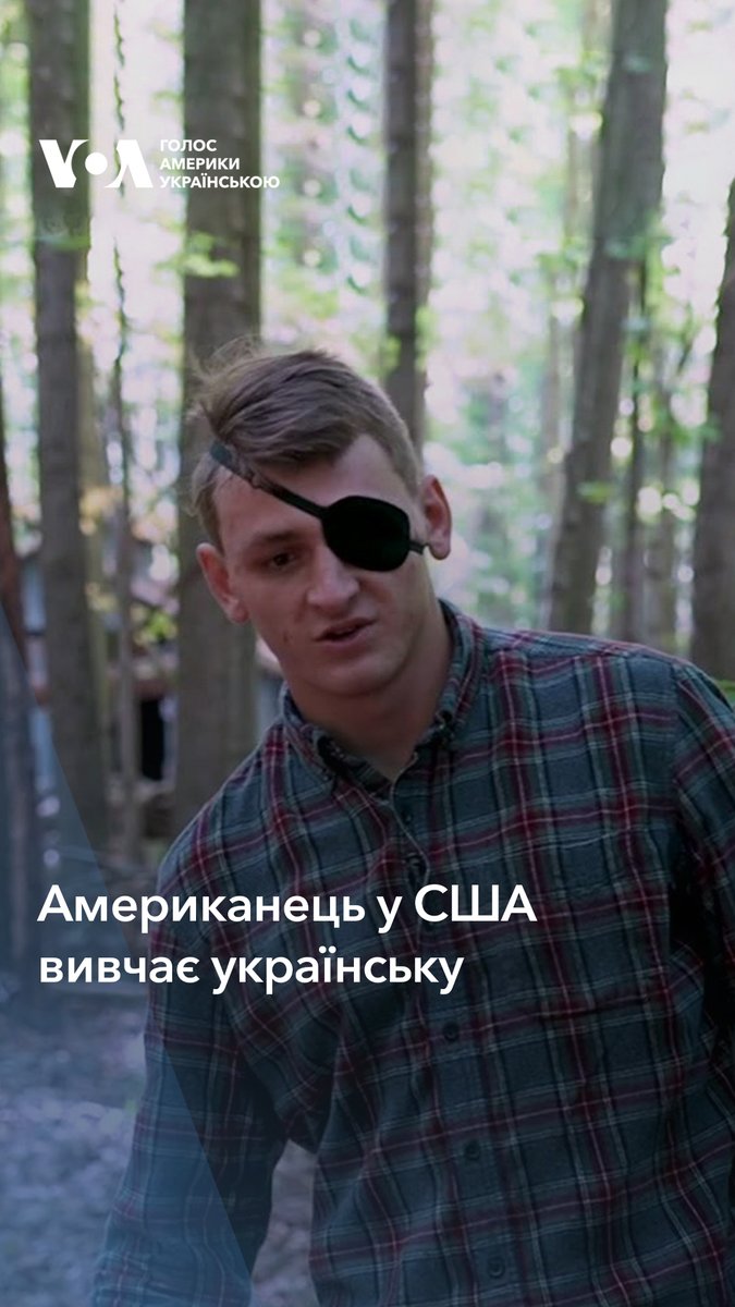 "Якщо ви хочете жити в Україні, ви повинні знати мову", - американський ветеран Манус Маккефрі, який служив в ЗСУ, пояснив, чому вивчає українську. Дивіться повну історію Мануса Маккефрі: