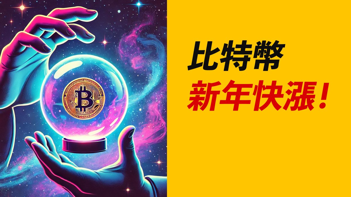 BTC如期反彈！報復性做空？10萬大賣單？前高小心！