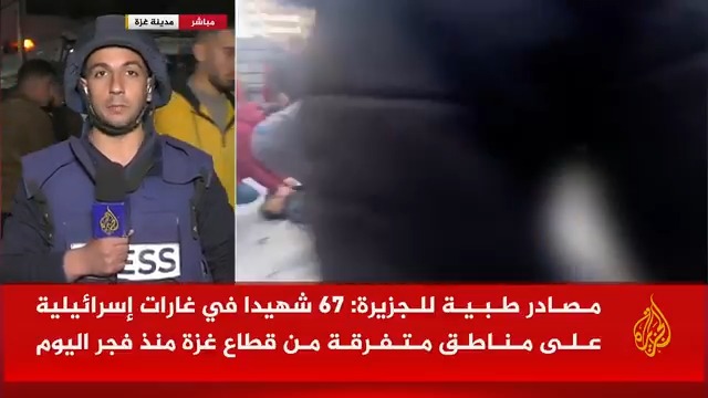 كيف يبدو حال شمال #غزة في ظل التصعيد الإسرائيلي المستمر؟ مراسل #الجزيرة أنس الشريف يُطلعنا على آخر التحديثات من هناك #حرب_غزة #الأخبار