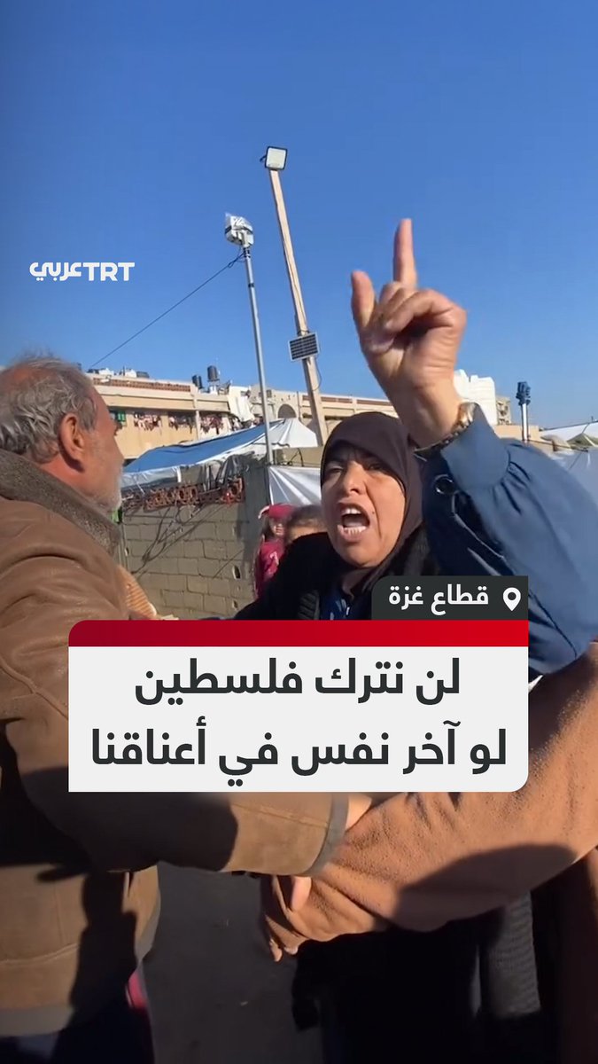 "لو قُتل منا ولد يأتينا 100 غيره".. سيدة غزّية مكلومة بطفلها الشهيد تصب جام غضبها على رئيس الوزراء الإسرائيلي، وتبعث برسائل الثبات والصمود في القطاع.