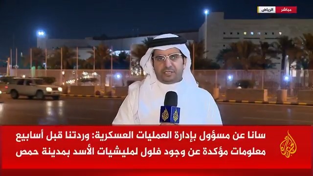 مباحثات سعودية سورية في #الرياض تتناول الملفات الأمنية والسياسية والعلاقات المشتركة بين البلدين، فما جديد هذه المحادثات؟ #الجزيرة_سوريا #الأخبار