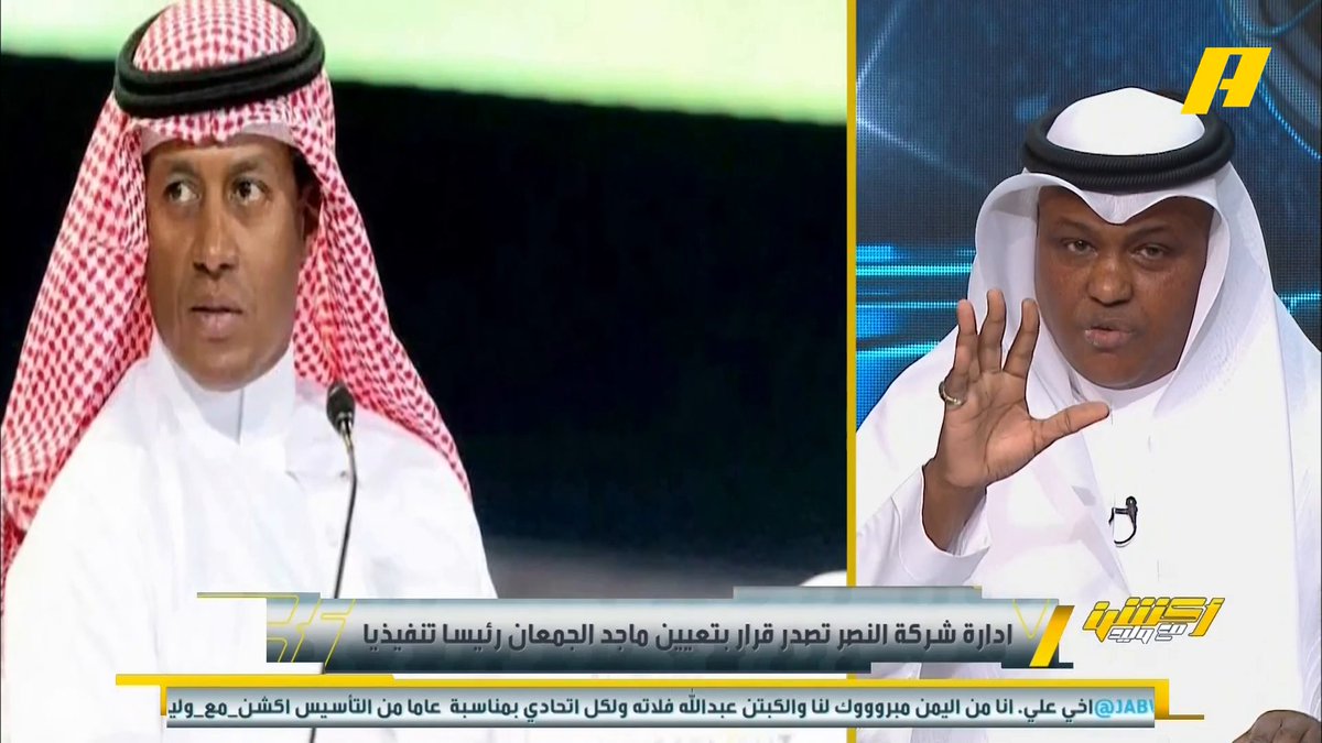 💣💣💣💣💣💣💣🚨🚨🚨🚨🚨🚨 🗣️ عبدالعزيز الزلال : برافو لـ النصر وجماهيره أول نادي يحصل على لاعب فئة A و أول نادي يحصل على مدير تنفيذي سعودي وبعد شهرين يجونك يقنعونك أنهم ما حصلوا على شيء 😄🔥