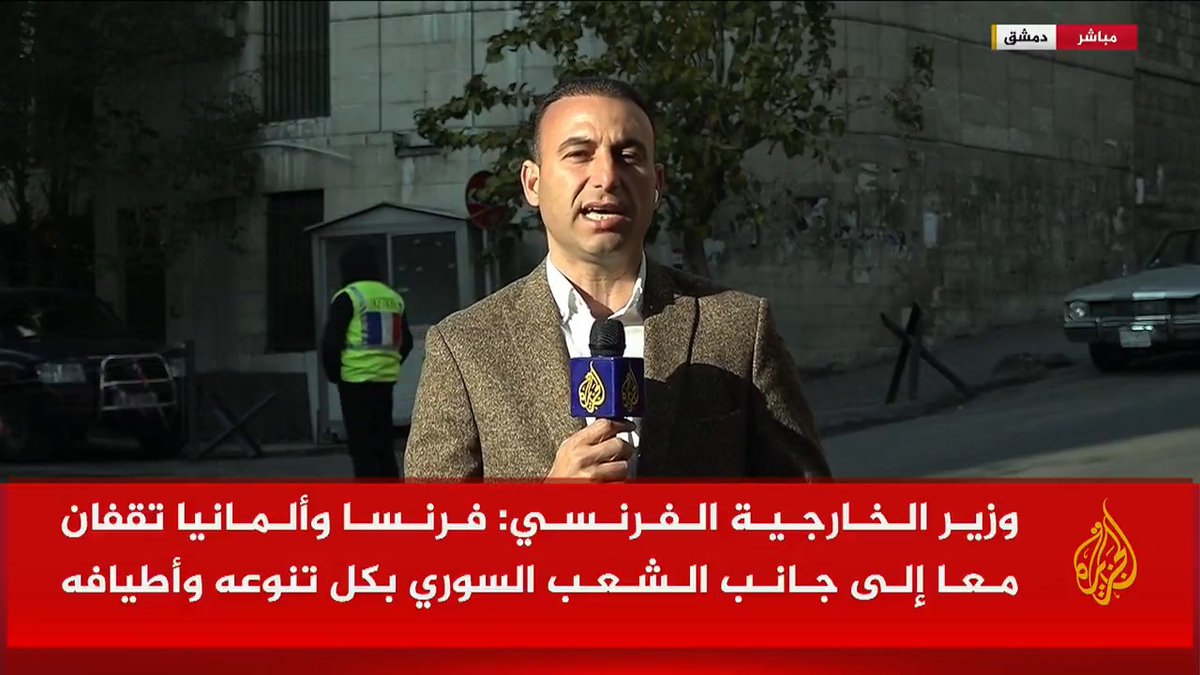 وزيرة الخارجية الألمانية تصل مع نظيرها الفرنسي إلى دمشق وتشدد على دعم #سوريا في انتقال سلمي وشامل للسلطة وتحقيق المصالحة.. فما أبرز اللقاءات على جدول هذه الزيارة؟ #الأخبار #الجزيرة_سوريا