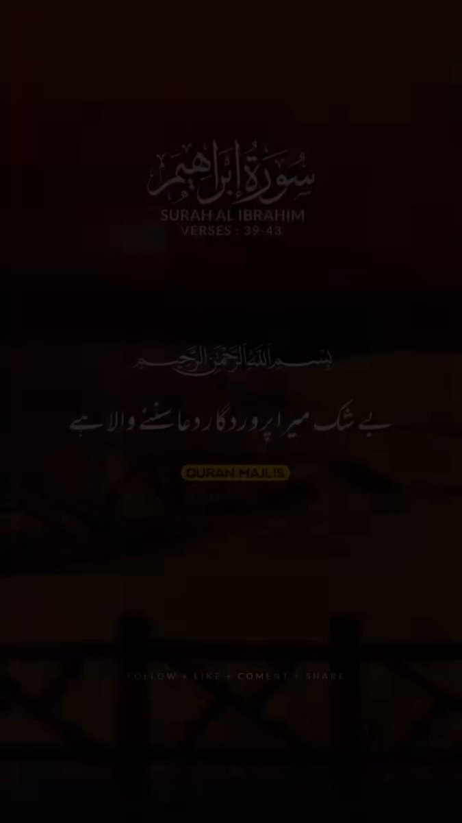 اس ایت کو غور سے سنیں۔۔ اللہ تعالی فرما رہا ہے جو ظلم یہ کر رہے ہیں میں دیکھ رہا ہوں۔۔!!!