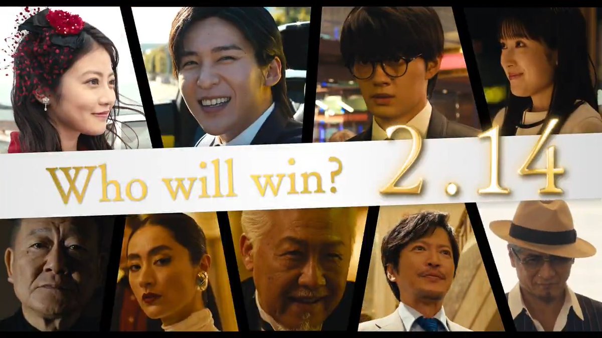 【🎥】 >>>TVスポット解禁💸<<< “𝑾𝒉𝒐 𝒘𝒊𝒍𝒍 𝒘𝒊𝒏?” 1兆ドル稼いで この世の全てを手に入れるー 劇場版『#トリリオンゲーム』 🎬𝟐.𝟏𝟒 𝑹𝑶𝑨𝑫𝑺𝑯𝑶𝑾 #目黒蓮 #佐野勇斗 #今田美桜 #福本莉子 #吉川晃司