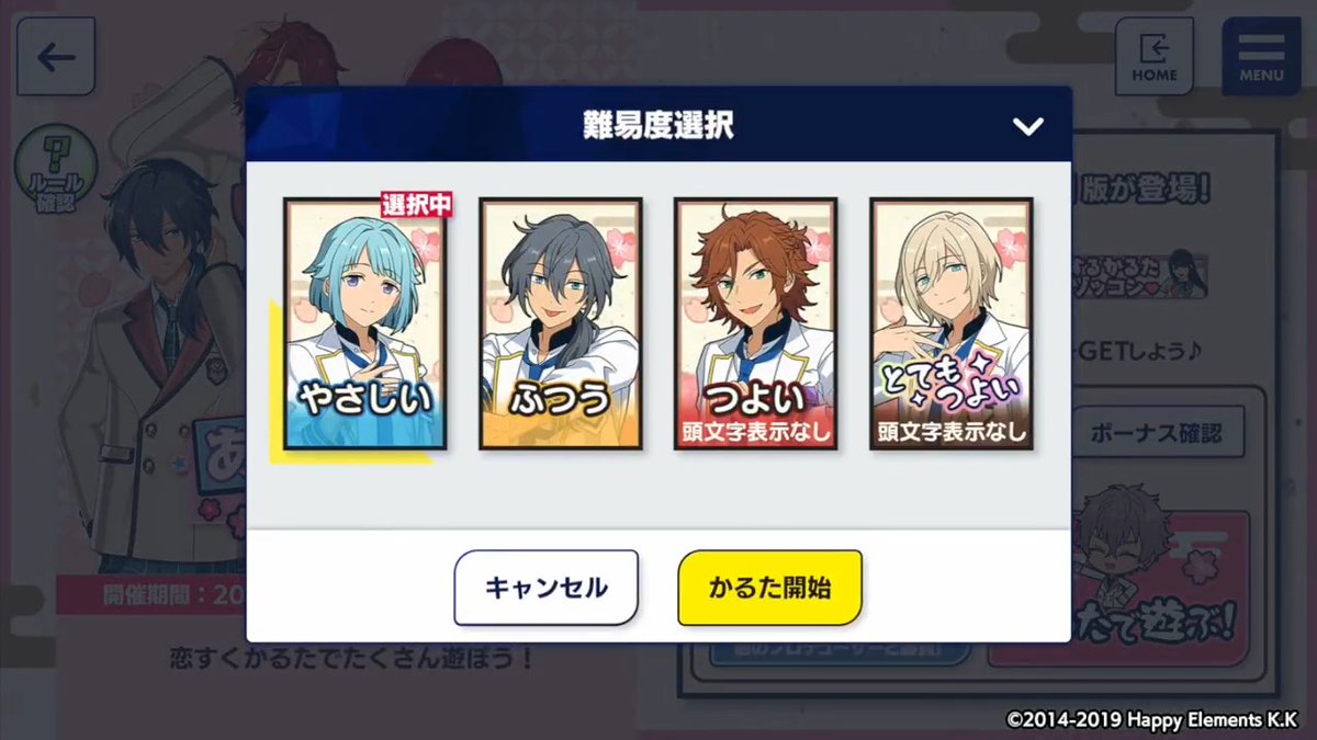 【お知らせ】 アイドルが演じているセリフの聞き分けに挑戦! 🌸恋する♡あんスタかるた🌸 さっそく【やさしい】から遊んでみましょう♪ かるたをプレイして、ダイヤや称号をGETしよう💪 『Music』では『恋すく』のオフィス衣装もGET♪ 友達と遊べるモードもありますよ♫ #あんスタ