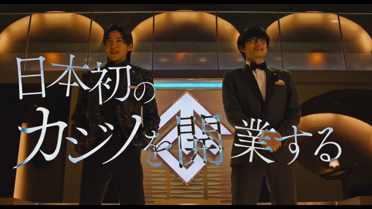 【🎥】 >>>TVスポット解禁💸<<< ◤ ここからは“本当のゲーム”だー。 ◢ ターゲットは世界一のカジノ王 すべてを懸けた闘いが いま始まるー! 劇場版『#トリリオンゲーム』 🎬𝟐.𝟏𝟒 𝑹𝑶𝑨𝑫𝑺𝑯𝑶𝑾 #目黒蓮 #佐野勇斗 #今田美桜 #福本莉子 #吉川晃司