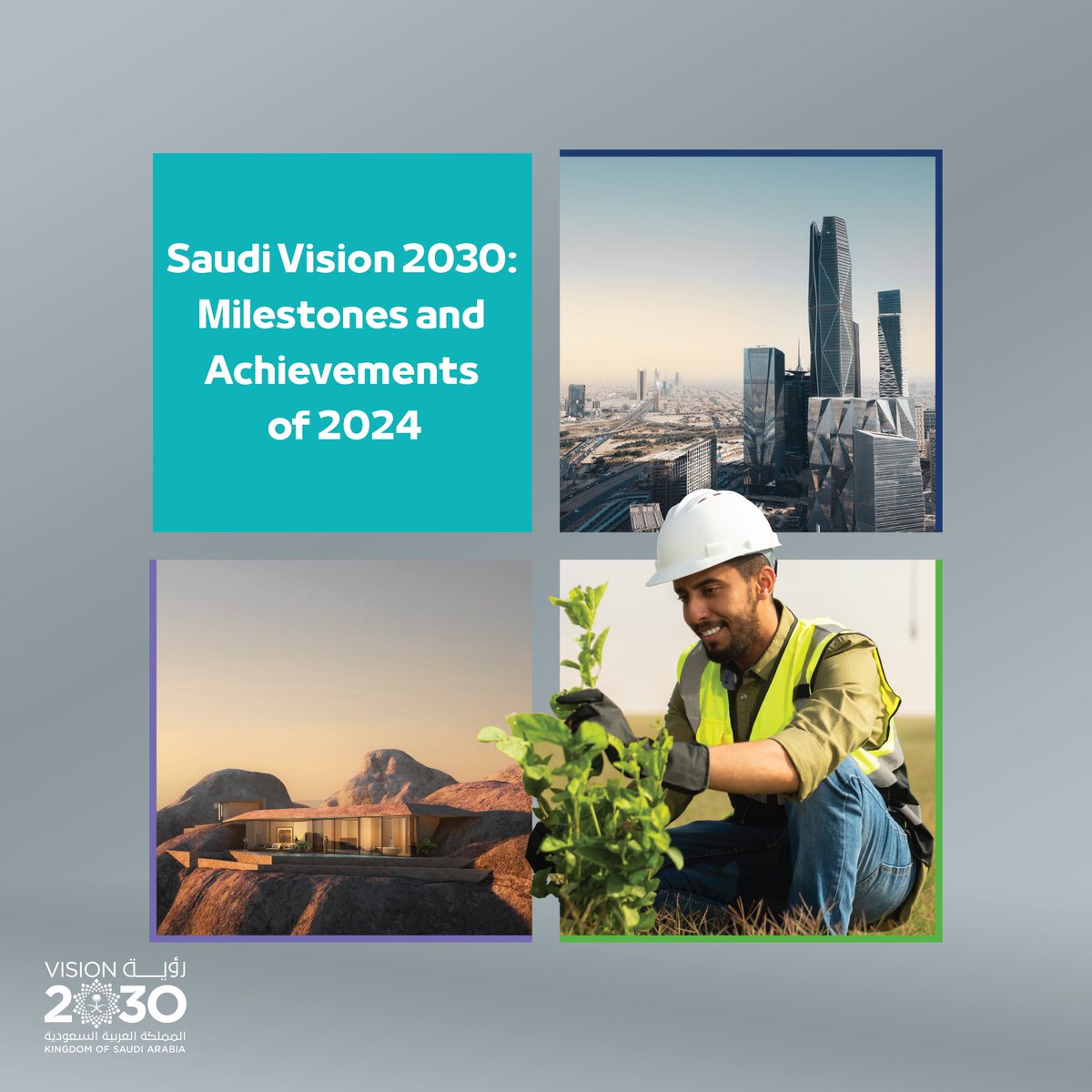 2024 was a year of remarkable delivery under #SaudiVision2030, as the Kingdom exceeded ambitious goals and paved the way for a brighter future.