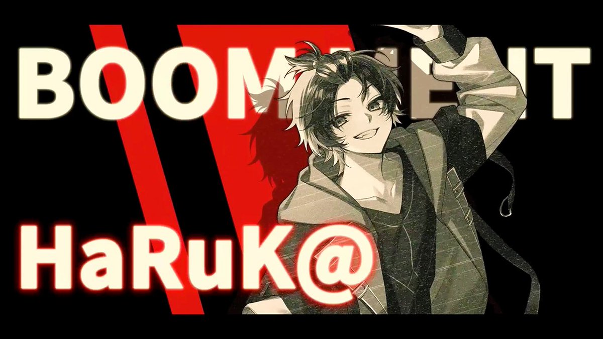 ———————————————————🔥 BOOM MENT メンバーカラー：赤 HaRuK@：HaRuK@BOOM 💣—————————————————— #BOOM