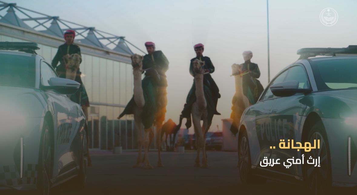 الهجانة .. إرث أمني عريق.