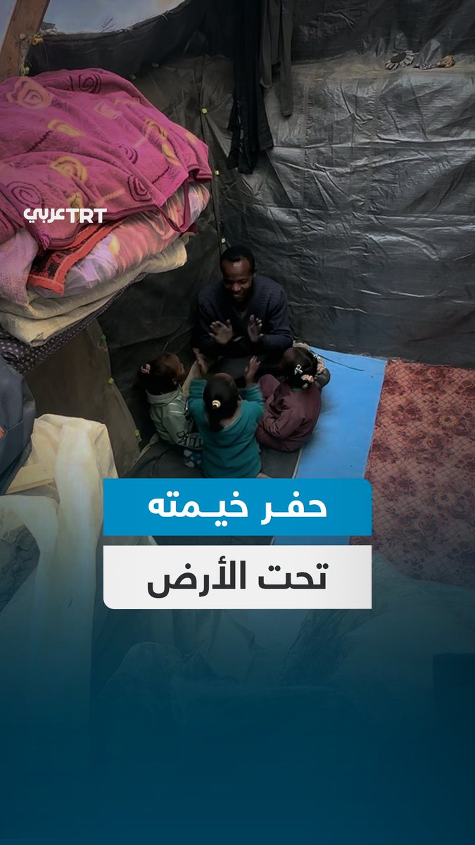"الناس تحفر كي تدفن الموتى وأنا أحفر كي أعيش".. النازح الفلسطيني تيسير عبيد أجبرته ظروف النزوح القاسية على بناء مأوى له ولعائلته تحت الأرض وابتكار طريقة لتوفير المياه.