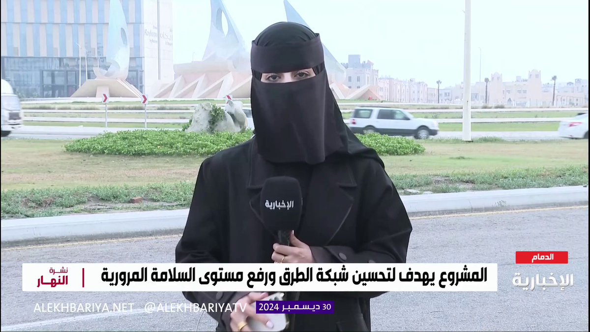 في خطوة رائدة .. مدينة الدمام ستكون أول مدينة سعودية تطبق مشروع تجريبي باستخدام منهجية منظمة iRAP لتقييم جودة سلامة الطرق على شبكة الطرق الحضرية .