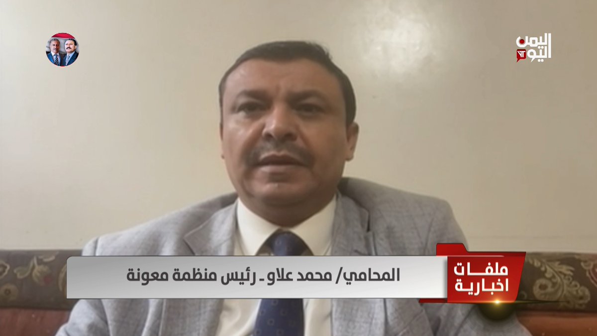 المحامي محمد علاو: شراكة حقيقية بين الإخوان بمارب وميليشيا الحوثي بتبادل وتهريب المتهمين في جريمة تفجير #جامع_دار_الرئاسة