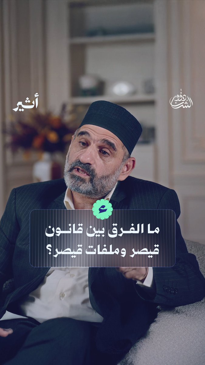 #ملفات_قيصر ليست قانون قيصر! الفارق يوضحه ضيفنا أسامة عثمان