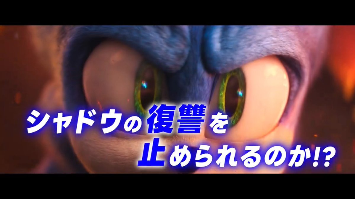 『ソニック × シャドウ TOKYO MISSION』 ━━ ˗ˋ⚡大ヒット上映中⚡ˊ˗ ━━ 世界に復讐を誓う ❝闇のダークヒーロー❞ シャドウ⚫️ チームソニック🔵🔴🟡は シャドウの復讐を止められるのか？！ シリーズ史上最熱の ハイスピードバトルを劇場で💥 劇場一覧 ❯❯