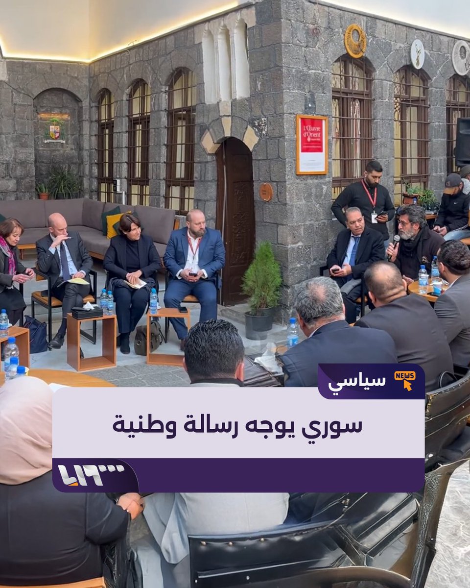 "أنا ما بيهمني كمسيحي يجي حدا يدافع عني وشوف غيري عم ينظلم".. رسالة وطنية من سوري إلى وزير خارجية فرنسا خلال زيارته لدمشق #تلفزيون_سوريا #نيو_ميديا_سوريا