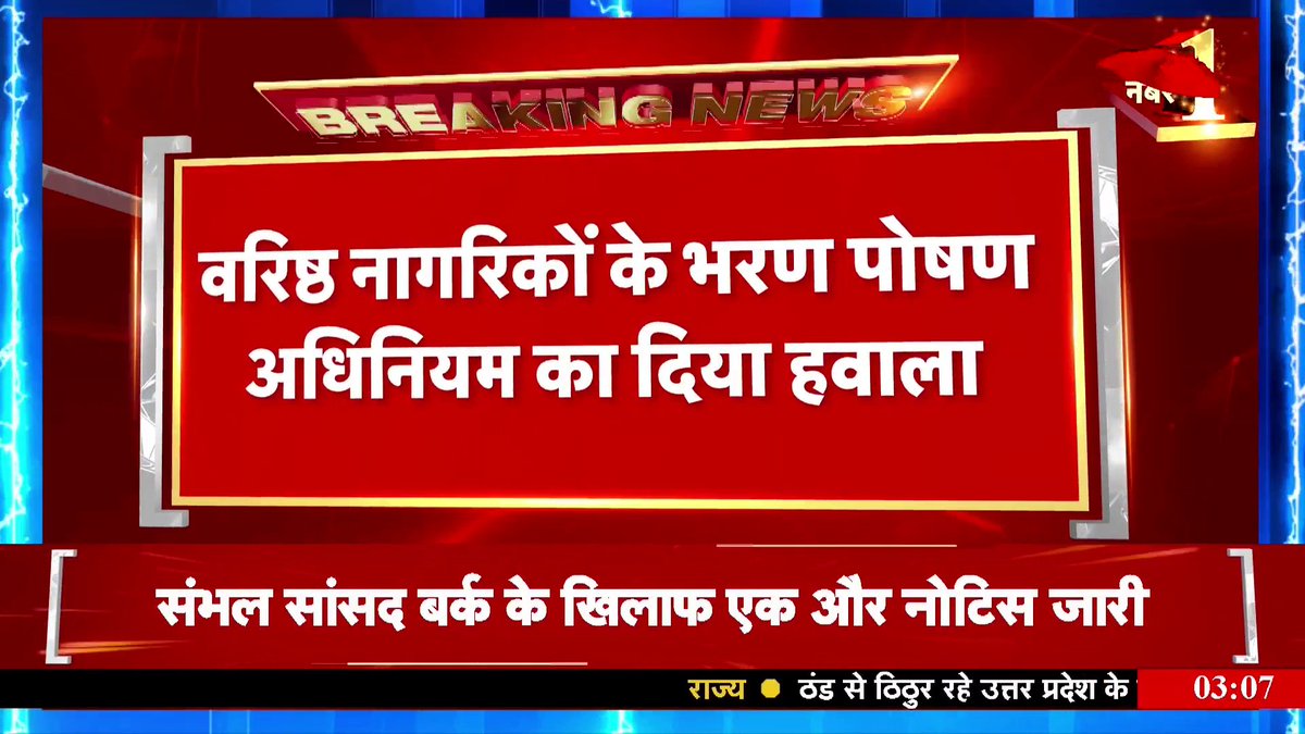 बुजुर्गों के लिए आया 'सुप्रीम' फैसला अब मां-बाप नहीं होंगे मोहताज #breakingnews #supremecourt #news18india