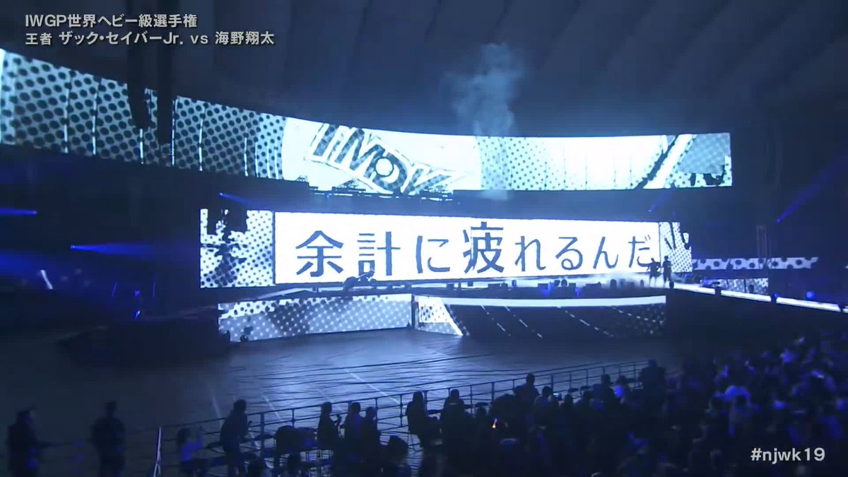 🏟️WRESTLE KINGDOM 19 in 東京ドーム🏟️ IWGP世界ヘビー級王者 ZSJ. Ⓥ 登録・視聴はこちらから ⇒ #NJPW #njpwworld #njwk19