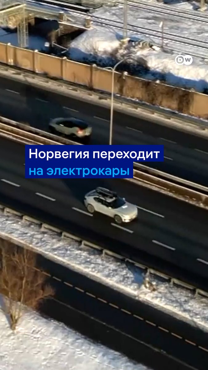 В Норвегии 9 из 10 новых машин - электрические. Покупателям электрокаров дают налоговые льготы, для них строят дополнительные зарядные станции, в том числе рядом с семейными жилыми комплексами. Вот как Норвегия переходит на электроавтомобили