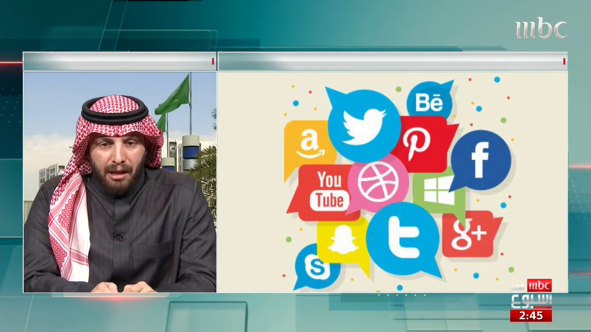 من لقاء MBC في اسبوع : الذي يميز تطبيق سناب شات هو وجود المستخدم وصناع المحتوى لديهم فرص أفضل في تطبيقات أخرى غير سناب شات
