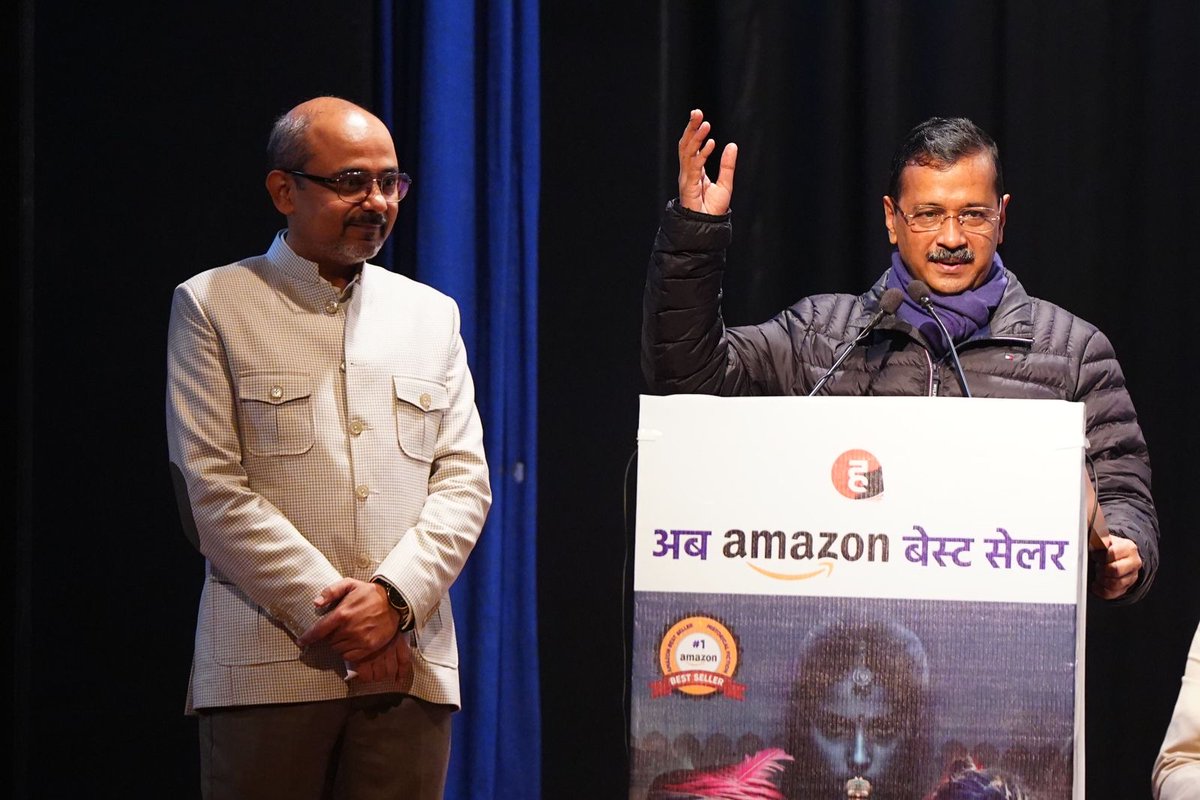 MUST WATCH Arvind Kejriwal speech at the Book Launch of Gulabi Khanjar by AAP MLA Dilip K. Pandey - दिलीप पाण्डेय and Chanchal Sharma