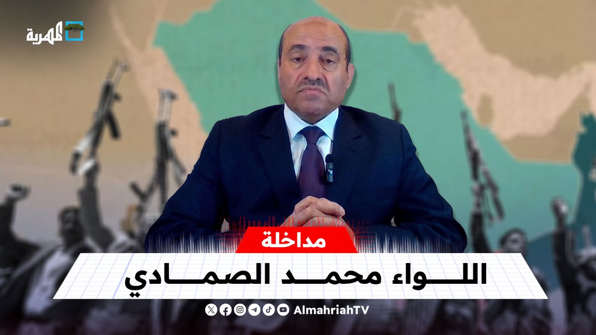 اللواء محمد الصمادي : كل القواعد الأمريكية بالمنطقة في مرمى صواريخ اليمن .