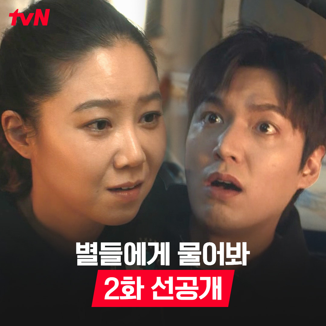 [2화 선공개] 우주에 온 최초의 생명체는 바로 초파리? 초파리의 등장이 반가운 우리의 커맨더 풀버전은 👉🏻 #tvNDRAMA유튜브 #네이버tv [토일] 밤 9:20 | tvN #별들에게물어봐 #Whenthestarsgossip