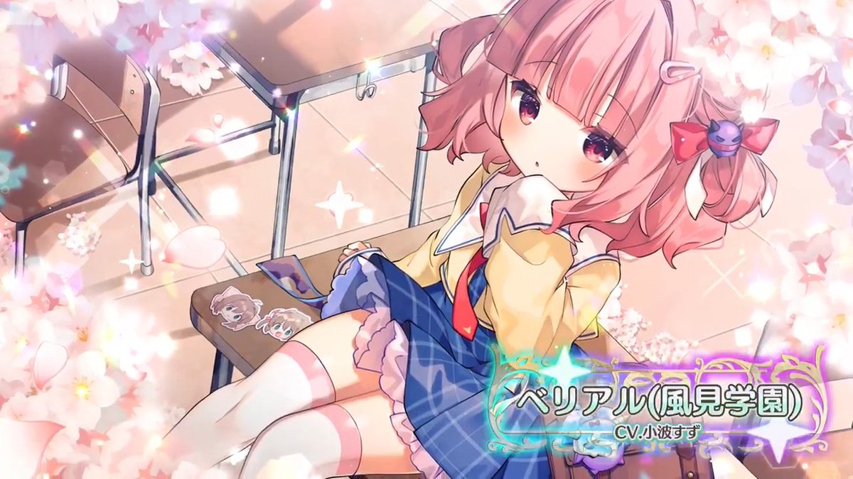 【堕天使紹介!vol.405】 「文字通りのお手製和菓子…どうぞ、召し上がれ。」 【ベリアル(風見学園)】が1/6(月)に登場! CV:小波すず(😈❤🌹 小波すず 🌹🖤🧸) イラスト:ana(𝕒𝕟𝕒) みんなと会えるのを楽しみに待ってるよ! #エンジェリックリンク #エンクリ