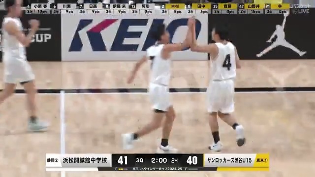 #浜松開誠館中 見事なパス回し👏 最後は #小栗春澄(#4)が決め大接戦のまま最終第4Qへ💥💥 【男子2回戦】Bコート #浜松開誠館中(静岡②)🆚#SR渋谷U15(東京①) ▶視聴 🏀京王 Jr.ウインターカップ2024-25🏆 #バスケットLIVE ライブ見逃し配信中 #中学バスケ 日本バスケットボール協会(JBA)