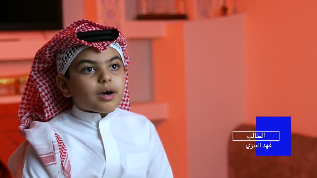 "الأطفال يفكرون خارج الصندوق … ولابد أن نستفيد منهم" الأستاذ عبدالله الشهراني، مدير مدرسة الفناتير الابتدائية بالجبيل، يلهمنا بتجربته في الاستفادة من إبداع الطلاب. مشاهدة ممتعة للحلقة الأولى من سلسلة #حكايات_تميز