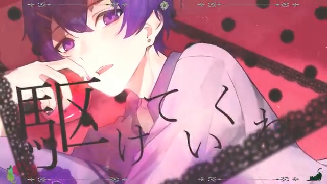 【5周年記念】ロミオとシンデレラ / doriko (cover) Full :