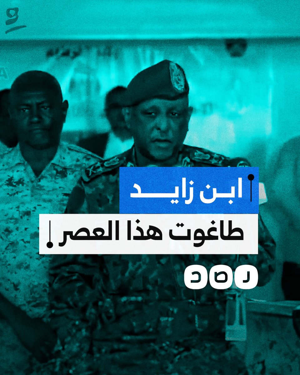 "شيطان العرب".. الفريق ياسر العطا عضو مجلس السيادة السوداني يهاجم الرئيس الإماراتي محمد بن زايد ويتهمه بدعم الحرب في السودان