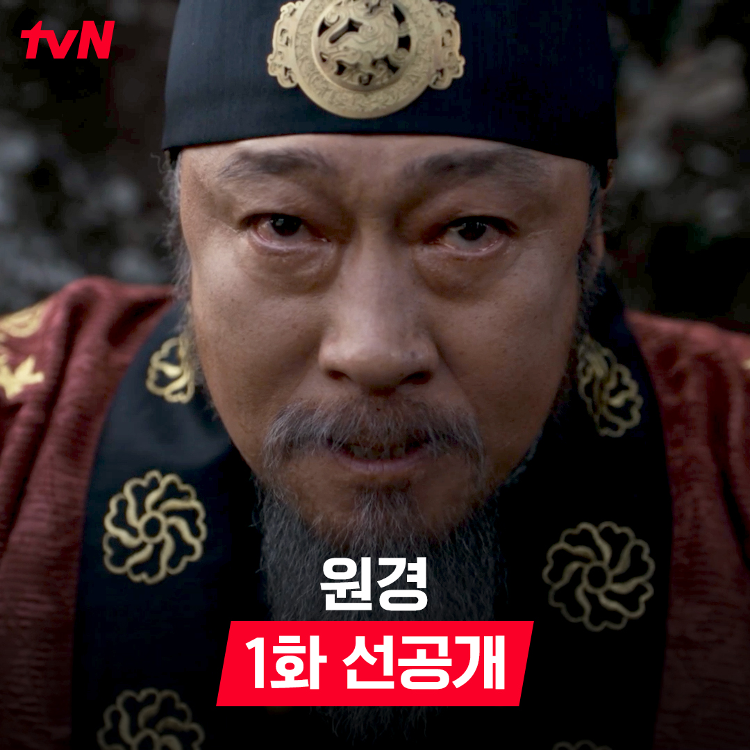 [1화 선공개] 왕자의 난으로 왕이 된 이방원 그런 아들을 용서할 수 없는 이성계의 포효💥 풀버전은 👉🏻 #tvNDRAMA유튜브 #네이버tv [월화] 저녁 8:50 | tvN X TVING #원경 #Wongyeong #TheQueenWhoCrowns #tvN_TVING_오리지널_드라마