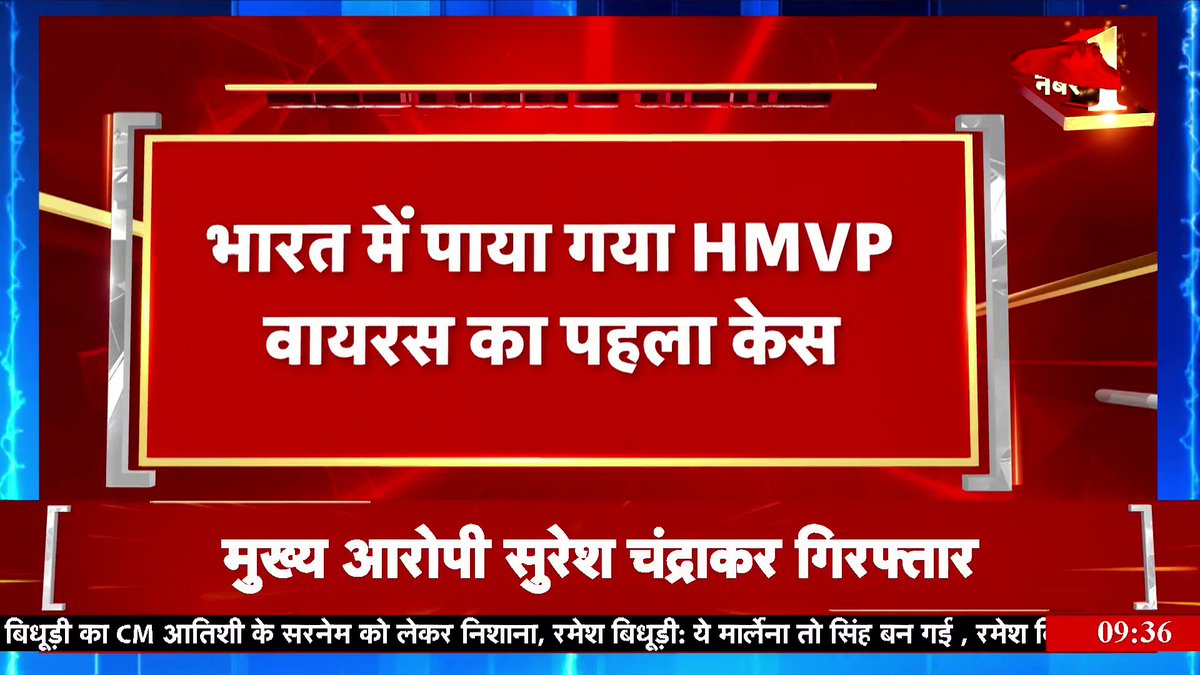 भारत में पाया गया HMPV वायरस का पहला केस #hmpvvirus #china #breaking Sabeena Tamang Deshmukh🇮🇳
