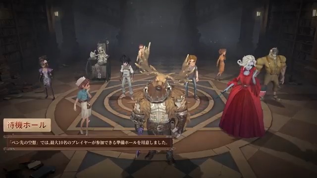 あなたの想像力で 第五人格を創ろうなの! 本日は新モード「ペン先の空想」の 遊び動画を公開しますの! 迷路を創ったり、 小さなステージで鬼ごっこをしたり! 独創性あふれる遊び方で、 あなただけの第五人格が遊べるの! 1月16日の実装をお楽しみに♪ #IdentityV #第五人格