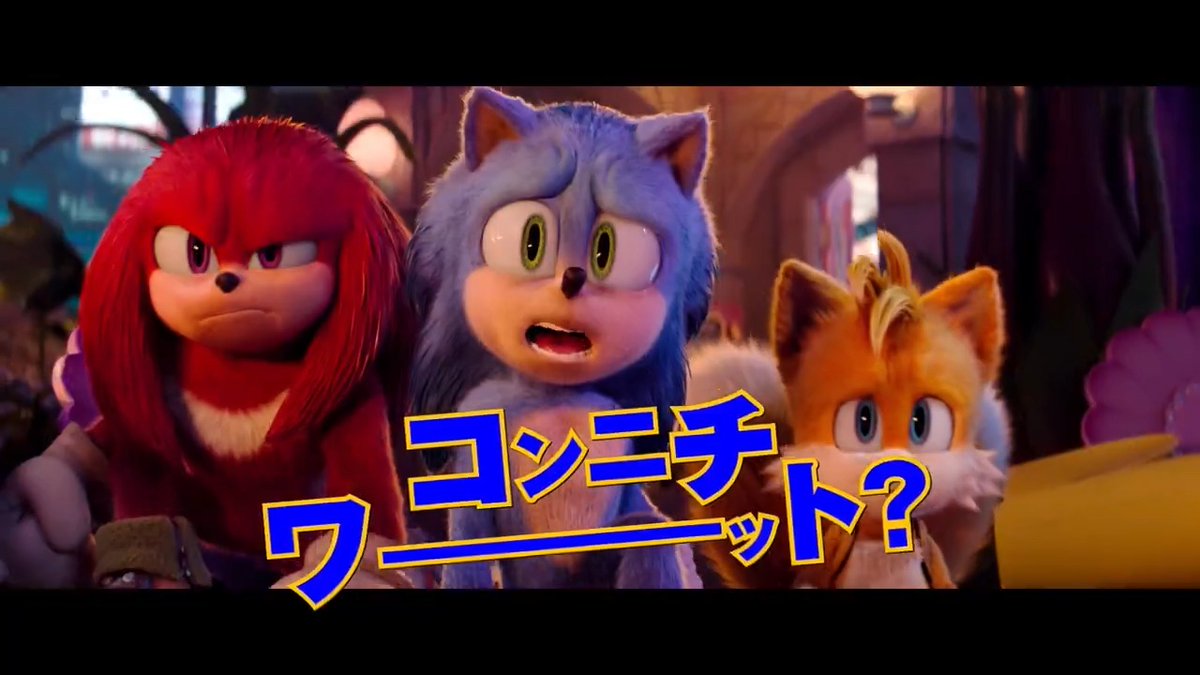 ／ #映画ソニックxシャドウ 母国🇯🇵日本公開で ❰❰ 超音速 ❱❱ の シリーズ歴代最高スタート！ ＼ 💫動員数：約12万人 💫累計興行収入：約1,7億円 （1/5時点） 日本中が大熱狂💥 国内興行収入の"シリーズ最高記録更新"まで あともうすぐ！💨 詳細👉