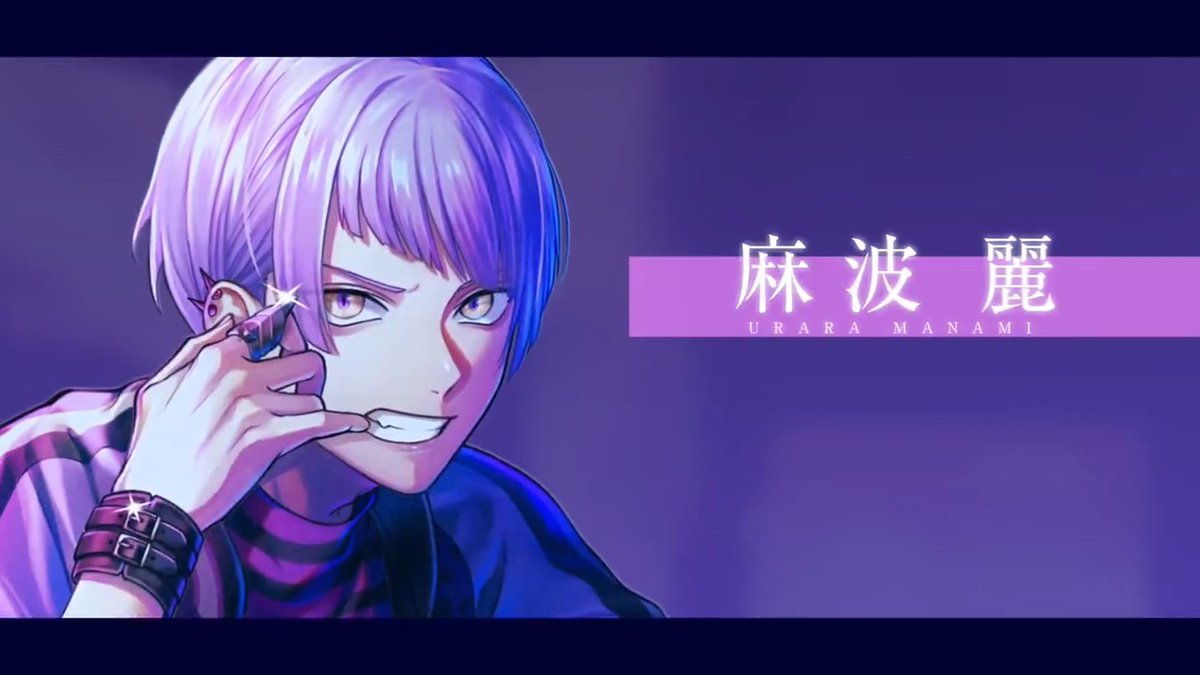 【バースデーショートPV】 🧹麻波麗(CV. #吉野裕行) - 全方位威嚇の“悪魔の子" ──別に祝ってほしいとか一言も言ってねえ。 ▼アプリDLはこちら #ブレマイ #ブレイクマイケース