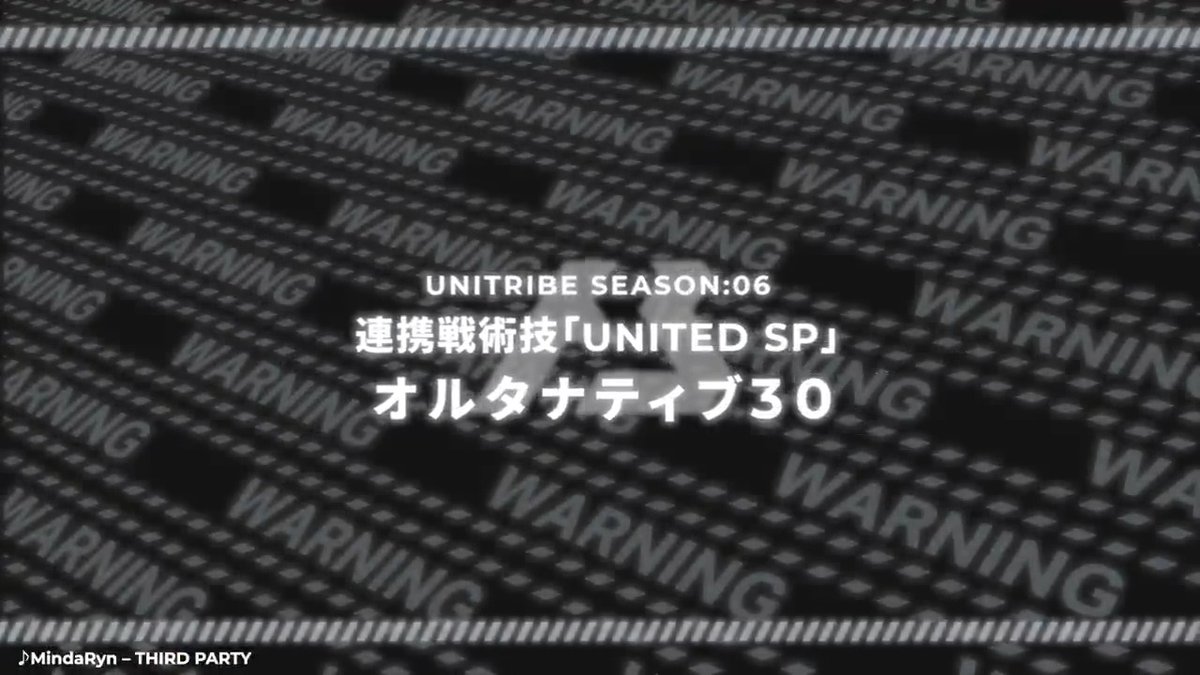【連携戦術技】 「オルタナティブシリーズ30周年記念カードパックGETキャンペーン」から新たに登場する連携戦術技「オルタナティブ30」をご紹介✨ ▼キャンペーン期間 1/10(金)~1/26(日) #アーセナルベース