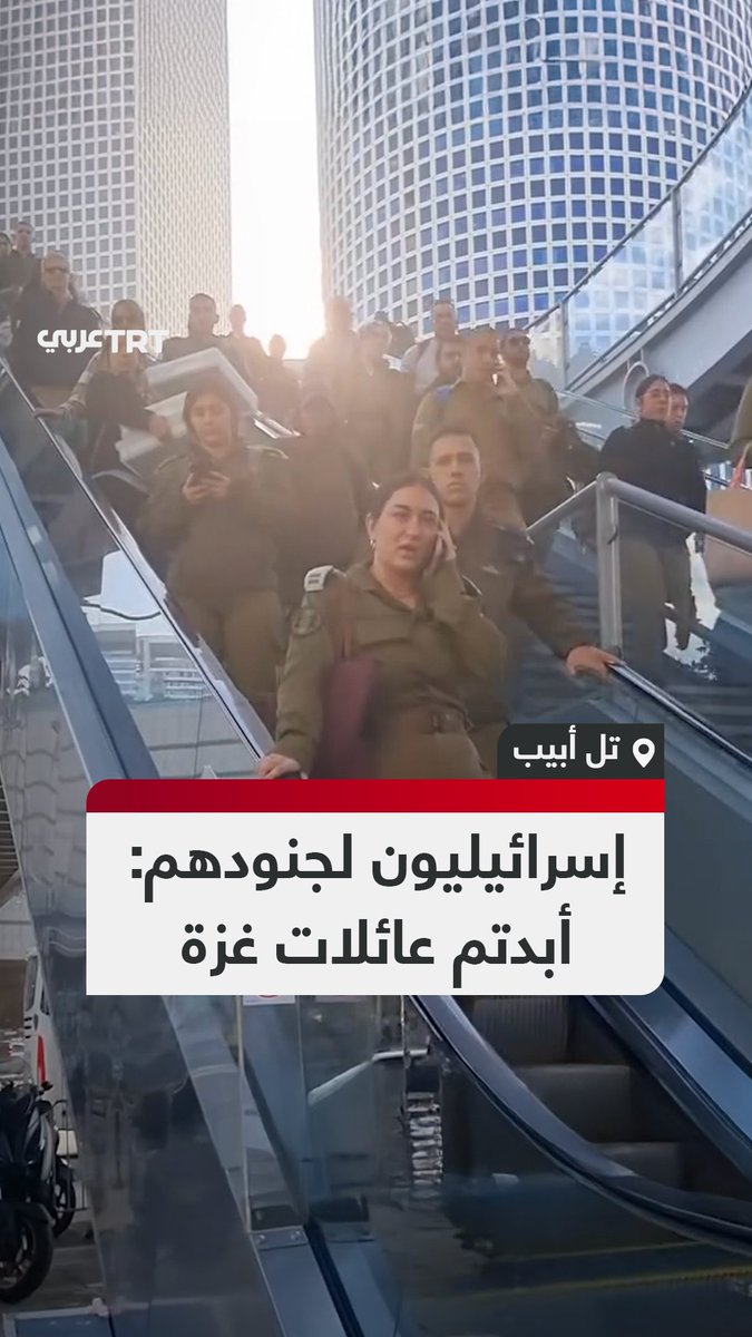 وصفوا جنودهم بالقتلة.. إسرائيليون يتظاهرون أمام مبنى وزارة الدفاع في تل أبيب، في أثناء دخول جنود الاحتلال المبنى، منددين بحرب الإبادة الإسرائيلية المستمرة على قطاع غزة