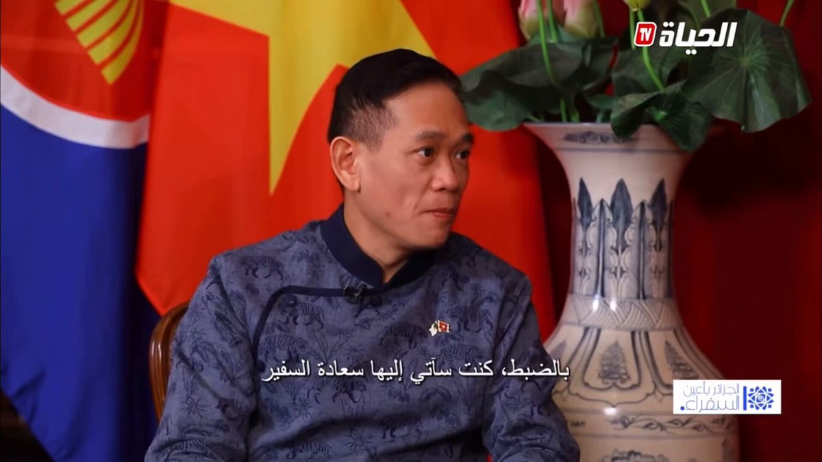 🇩🇿🇻🇳Le peuple algérien partage une similitude avec le peuple vietnamien : tous deux ont arraché leur indépendance par la lutte. Les Algériens, contraints de participer à la guerre au Vietnam, ont fini par se rendre compte de l’injustice de cette guerre envers les Vietnamiens. Ils ont alors changé de camp et ont combattu aux côtés des Vietnamiens. L’Algérie a toujours été du bon côté de l’histoire, restant fidèle à ses valeurs, ce qui est rare de nos jours. Échange avec l’ambassadeur du Vietnam en Algérie, M. Tran Quoc Khanh. #Algerie #Algeria #Vietnam #Histoire #الجزائر
