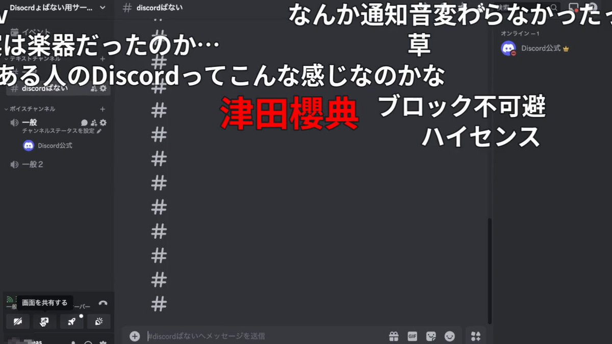 Discordょばない #sm44315047 #ニコニコ動画