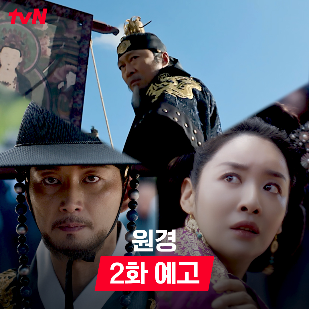 태상왕을 추포 하라! 금이 가기 시작한 부부 사이💔 [월화] 저녁 8:50 | tvN X TVING #원경 #Wongyeong #TheQueenWhoCrowns #tvN_TVING_오리지널_드라마