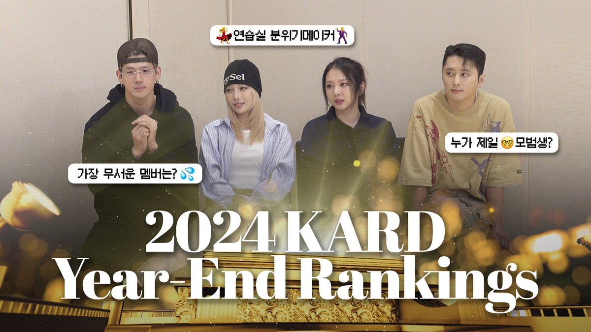 [🎥] 2024 KARD Year-End Rankings🏆 🔗 #KARD #카드