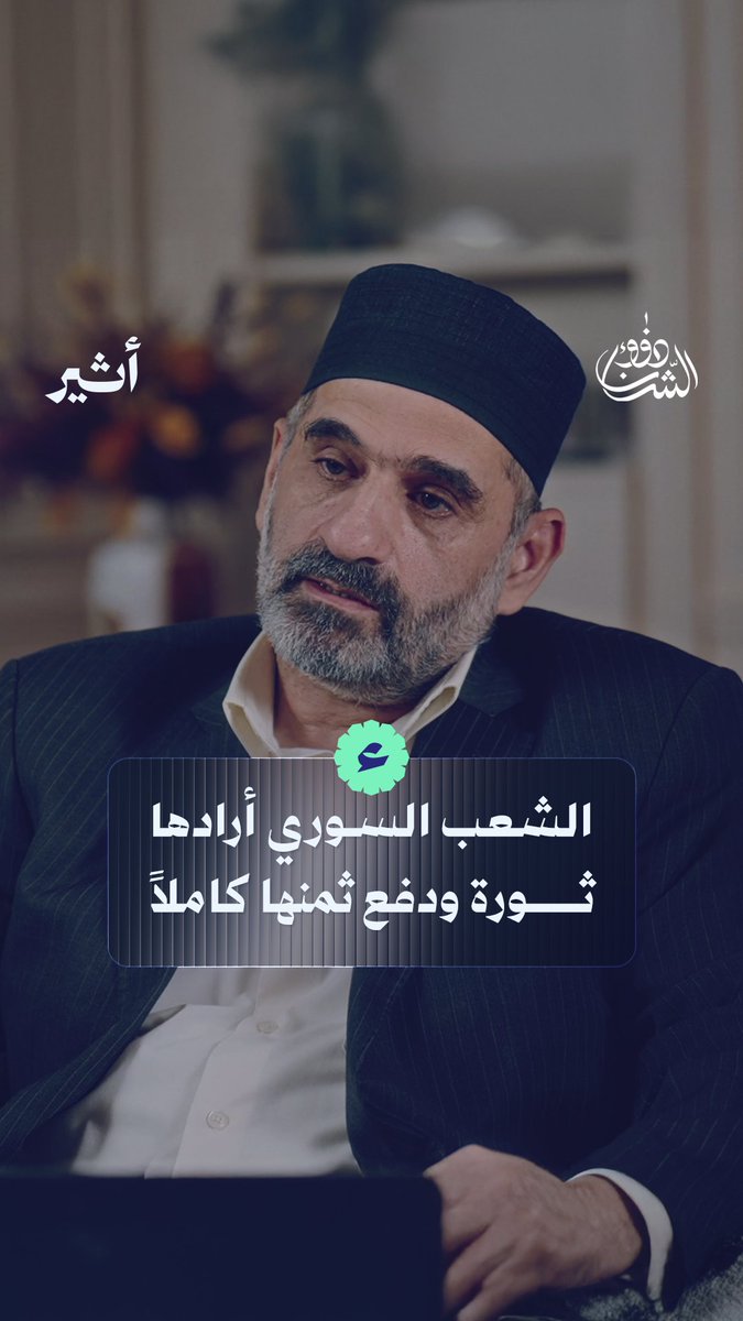 "المصالحة مرفوضة مع من انتهكوا حقوق الشعب السوري". خديجة بن قنة khadija Benganna